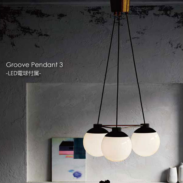 【送料無料】【LED電球付属】ARTWORK STUDIO Groove-pendant 3 3灯 ペンダントライト 照明器具 北欧 おしゃれ ガラス 丸 真鍮 シンプル 4.5畳 6畳 E26 180W LED AW-0517E