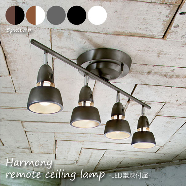 【送料無料】【LED電球付属】ART WORK STUDIO Harmony-remote ceiling lamp シーリングライト リモコン 照明 北欧 LED対応 ブラック ホワイト ウッド おしゃれ アンティーク 240W 6畳 AW-0321E