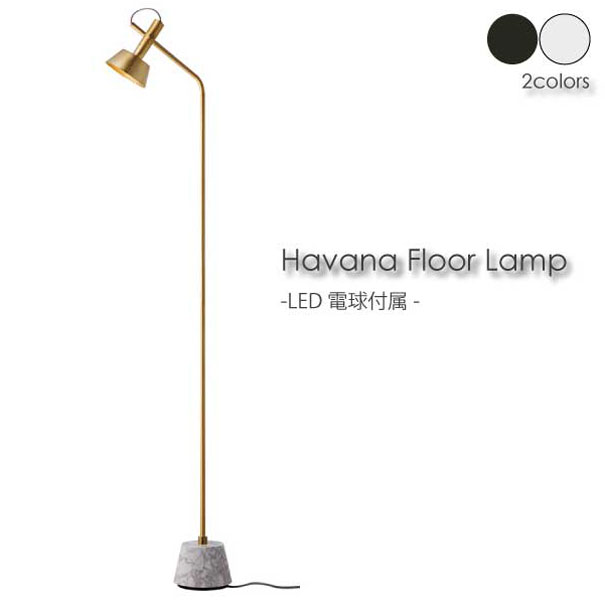 ＼ポイント最大36倍 27日 1:59まで／【送料無料】【LED電球付属】ART WORK STUDIO Havana Floor Lamp フロアライト おしゃれ アンティーク 照明 北欧 LED対応 ブラック ホワイト 大理石 真鍮 おしゃれ モダン コンパクト 40W AW-0529E