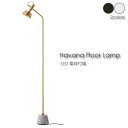 【送料無料】【LED電球付属】ART WORK STUDIO Havana Floor Lamp フロアライト おしゃれ アンティーク 照明 北欧 LED対応 ブラック ホワイト 大理石 真鍮 おしゃれ モダン コンパクト 40W AW-0529E