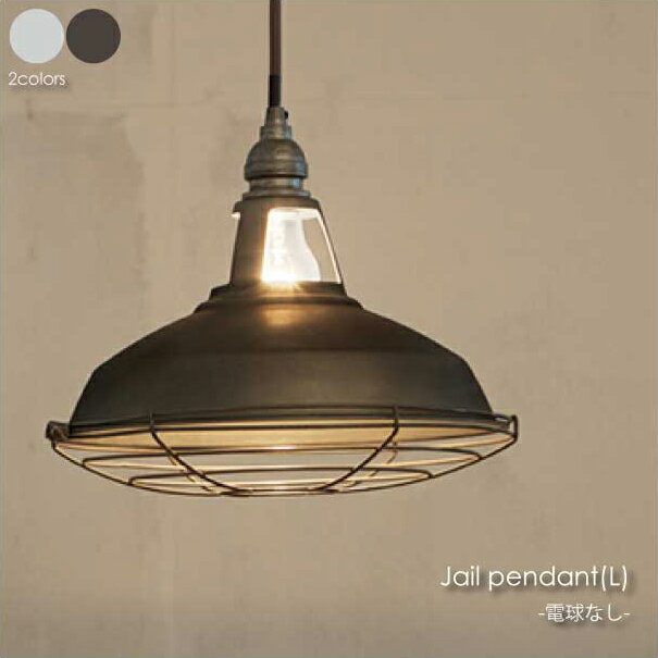 Rakuten - 【電球なし】 ARTWORK STUDIO Jail-pendant(L) ペンダントライト 照明 照明器具 北欧 おしゃれ シンプル 天井 ライト ランプ 4.5畳 E26 60W LED シルバー ブラック ケージ AW-0409Z