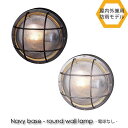 【電球なし】ART WORK STUDIO Navy base-round wall lamp ウォールランプ 玄関 屋外 照明 北欧 LED対応 ブラック シルバー おしゃれ アンティーク 60W BR-5046Z