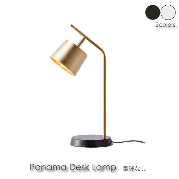 【送料無料】【電球なし】ART WORK STUDIO Panama Desk Lamp デスクライト 照明 北欧 LED対応 ブラック ホワイト 大理石 真鍮 おしゃれ アンティーク モダン コンセント付き コンパクト 40W AW-0528Z