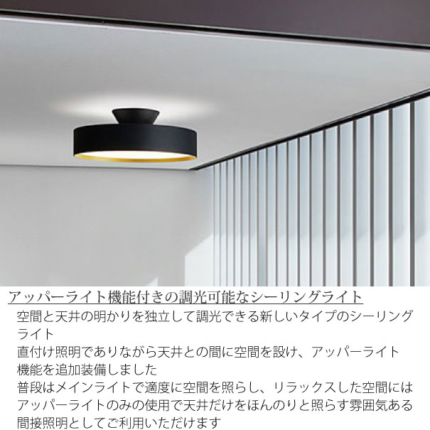 ＼ポイント10倍／【ブラック×ライトウッド即納可】ARTWORK STUDIO Glow 4000 LED-ceiling lamp シーリングライト 調光調色 薄型 明るい リモコン 照明 照明器具 北欧 おしゃれ 天井 ライト ランプ 8畳 LED AW-0555E