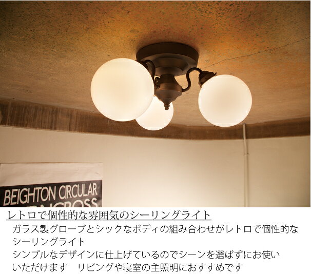 ARTWORK STUDIO Tango ceiling lamp 3(電球なし) シーリングライト3灯 ガラス 丸 球 乳白色 白 シンプル 主照明 天井照明 ライト リビング 寝室 6畳 8畳 180W LED AW-0395Z [2]