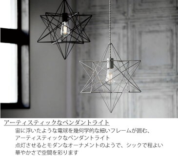 \キャッシュレス5%還元/【ポイント最大34倍!11日 1:59まで】【送料無料】【電球なし】ART WORK STUDIO Ambient form3 pendant ペンダントライト 照明 北欧 LED対応 ブラック ホワイト おしゃれ アンティーク モダン 60W AW-0532Z