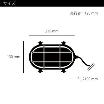 【LED電球付属】ART WORK STUDIO Beach house-oval wall lamp with cable ウォールランプ 玄関 照明 北欧 LED対応 真鍮 おしゃれ アンティーク コンセント付き BR-5020E