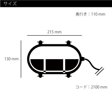 【LED電球付属】ART WORK STUDIO Beach house-oval shade wall lamp with cable ウォールランプ 玄関 照明 北欧 LED対応 真鍮 おしゃれ アンティーク コンセント付き BR-5022E