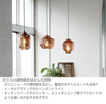 【ポイント最大32倍！9日 1:59まで】【送料無料】【電球なし】ART WORK STUDIO Romano pendant ペンダントライト 照明 北欧 LED対応 ガラス クリア コッパー グロッシーブラウン おしゃれ レトロ アンティーク 60W AW-0495Z