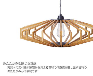 【ポイント最大32倍！9日 1:59まで】【送料無料】【電球なし】ART WORK STUDIO Radical wood pendant ペンダントライト 照明 北欧 LED対応 ウッド 木製 おしゃれ レトロ アンティーク 60W AW-0490Z