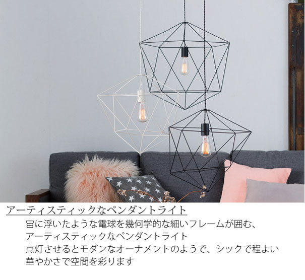 【送料無料】【白熱電球付属】ART WORK STUDIO Ambient form2 pendant ペンダントライト 照明 北欧 LED対応 ブラック ホワイト おしゃれ アンティーク モダン 60W AW-0471V