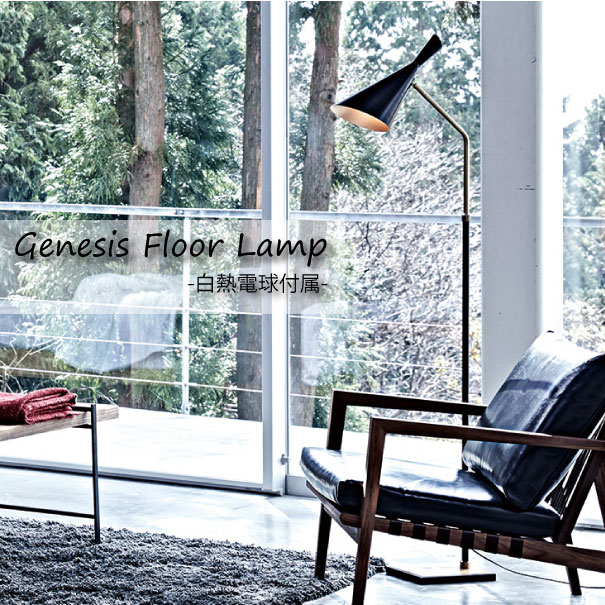 ＼ポイント最大36倍 11日 1:59まで／【白熱電球付属】ART WORK STUDIO GENESIS floor lamp フロアライト 照明 北欧 LED対応 ブラック ブラス ゴールド おしゃれ アンティーク 60W 床置き AW-0510V