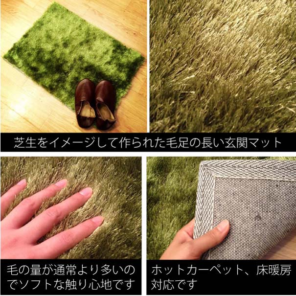 【ポイント最大33倍！10日23:59まで】GRASS RUG グラスラグ 50×70cm 玄関マット 芝生 グリーン 緑 ふわふわ シャギー 長方形 アクセントラグ ラグ マット 敷物 おしゃれ 可愛い 雑貨 インテリア ナチュラル カフェ かわいい 北欧 エントランス 玄関