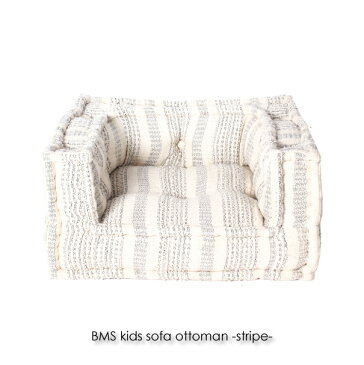 ＼キャッシュレス5%還元／ a depeche BMS kids sofa 