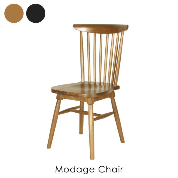 【11月中旬入荷分予約受付中】a depeche アデペシュ modage chair チェア ダイニングチェア 椅子 おしゃれ 無垢 木製 ウッド 木 ブラック ブラウン ミッドセンチュリー 食卓椅子