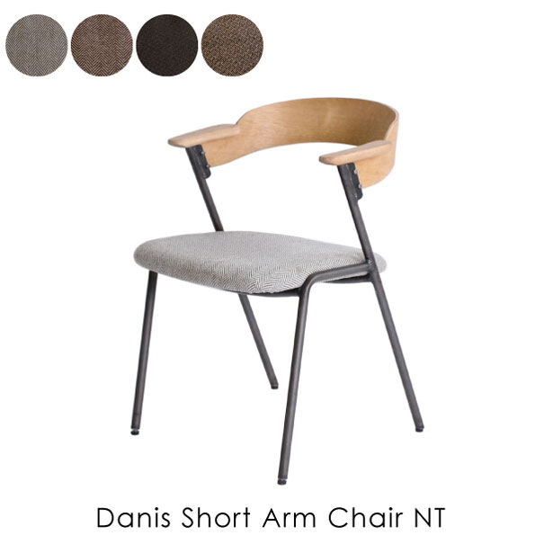 【ナチュラルフレーム】a depeche アデペシュ danis short arm chair NT オーク 椅子 イス ブラック ブラウン グレー 木製 ウッド ダイニングチェア ナチュラル アイアン 鉄 スチール おしゃれ