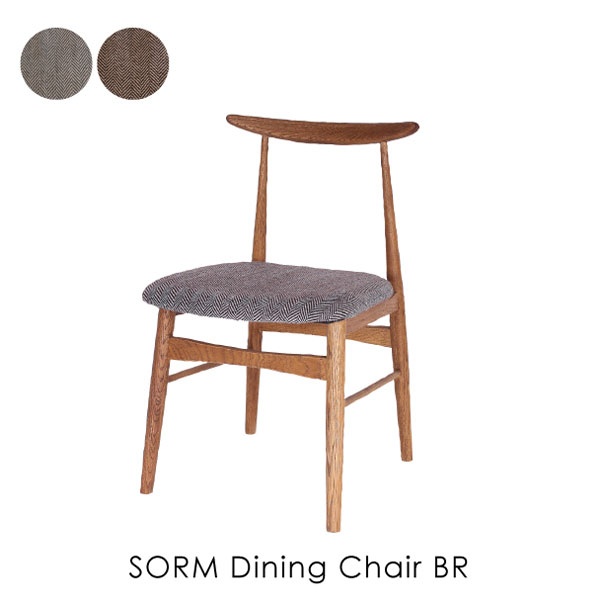 ＼キャッシュレス5%還元／ 【送料無料】a depeche SORM Dining Chair BR ソルム ダイニングチェア オーク 椅子 イス ブラウン グレー 木製 ウッド オーク 無垢材 チェア