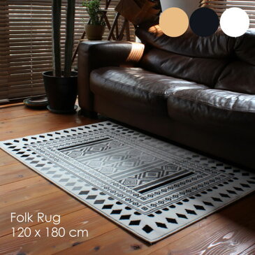 ＼ポイント最大33.5倍！28日1:59まで／【送料無料】BRID メルクロス FOLK RUG by WILTON we. 120×180cm ラグ ラグマット 屋内 室内 洗える ウォッシャブル フォークラグ ホワイト グレー ネイビー 紺 ベージュ