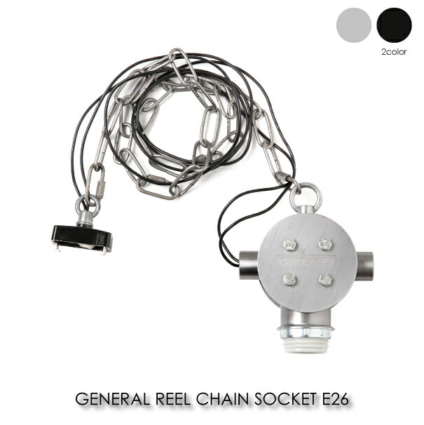 ＼ポイント最大36倍 11日 1:59まで／BRID GENERAL REEL CHAIN SOCKET E26 100cm チェーン ペンダントライト 照明 照明器具 北欧 LED対応 おしゃれ アンティーク モダン コードリール シルバー …