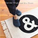 GENDER FRINGE RUG 50×70cm ラグ マット 玄関マット カーペット 絨毯 ホットカーペット 床暖房 カバー ホワイト 洗える 北欧 ホワイト アイボリー 白 黒 ブラック ナンバー フリンジ オシャレ インテリア 厚手 じゅうたん【HL_NEW_18】