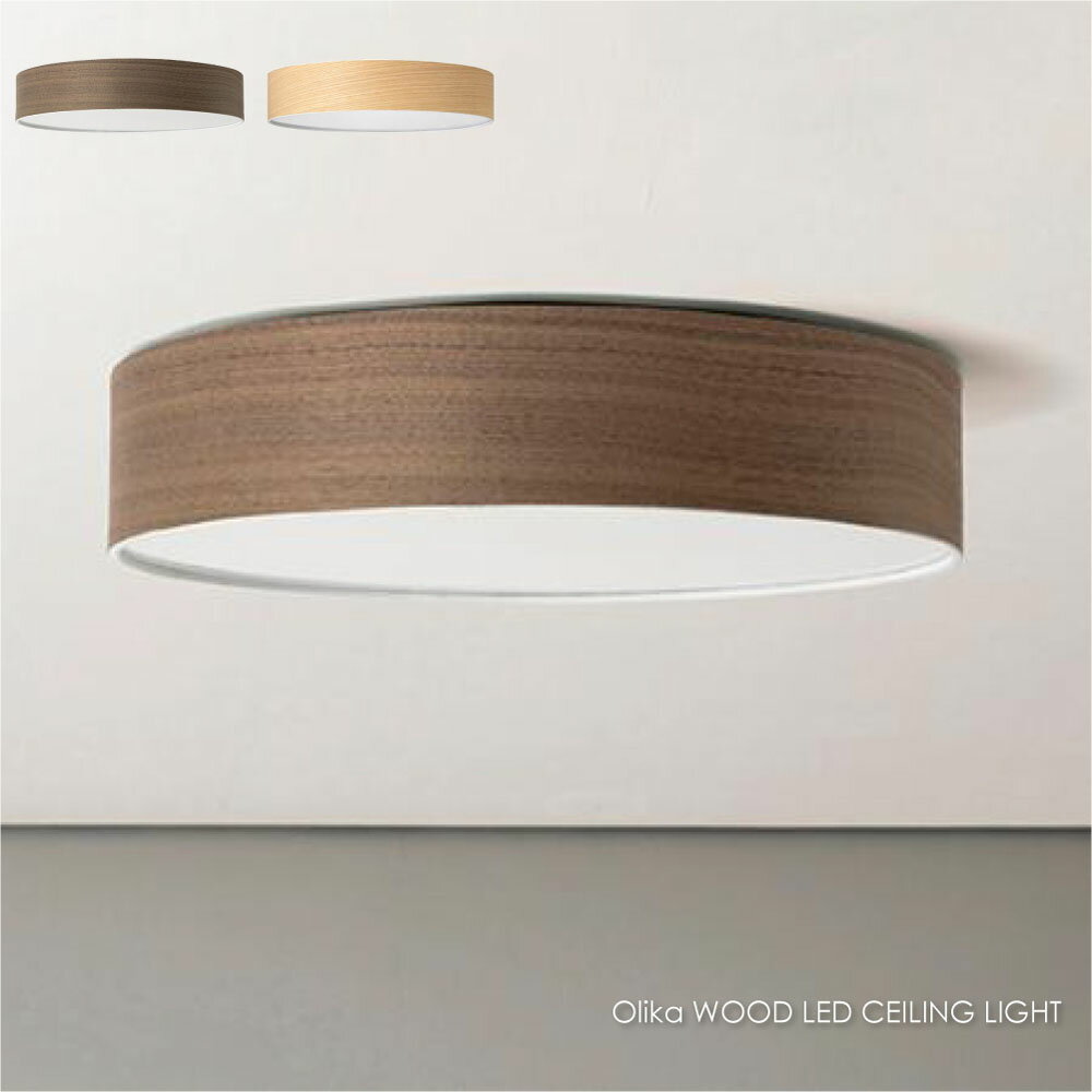 Rakuten - BRID Olika WOOD LED CEILING LIGHT シーリングライト 調光調色 薄型 明るい リモコン ウッド 木目 天井照明 天井 照明 照明器具 間接照明 子供部屋 リビング 寝室 北欧 おしゃれ 天井 ライト ランプ 6畳 LED タモ ウォルナット 003314