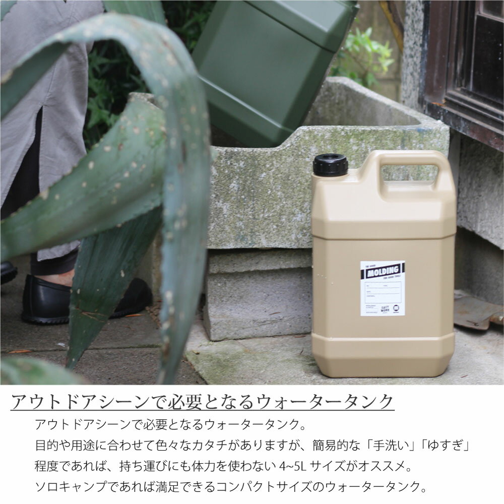 ＼ポイント最大36倍 16日 1:59まで／BRID MOLDING WATER TANK 4L ウォータータンク おしゃれ アウトドア 防災 コンパクト 軽量 非常用 給水袋 取っ手付 ポリタンク 水 タンク 防災用品 保存 ボトル 手洗い キャンプ ブラック カーキ サンド ベージュ 003369 2