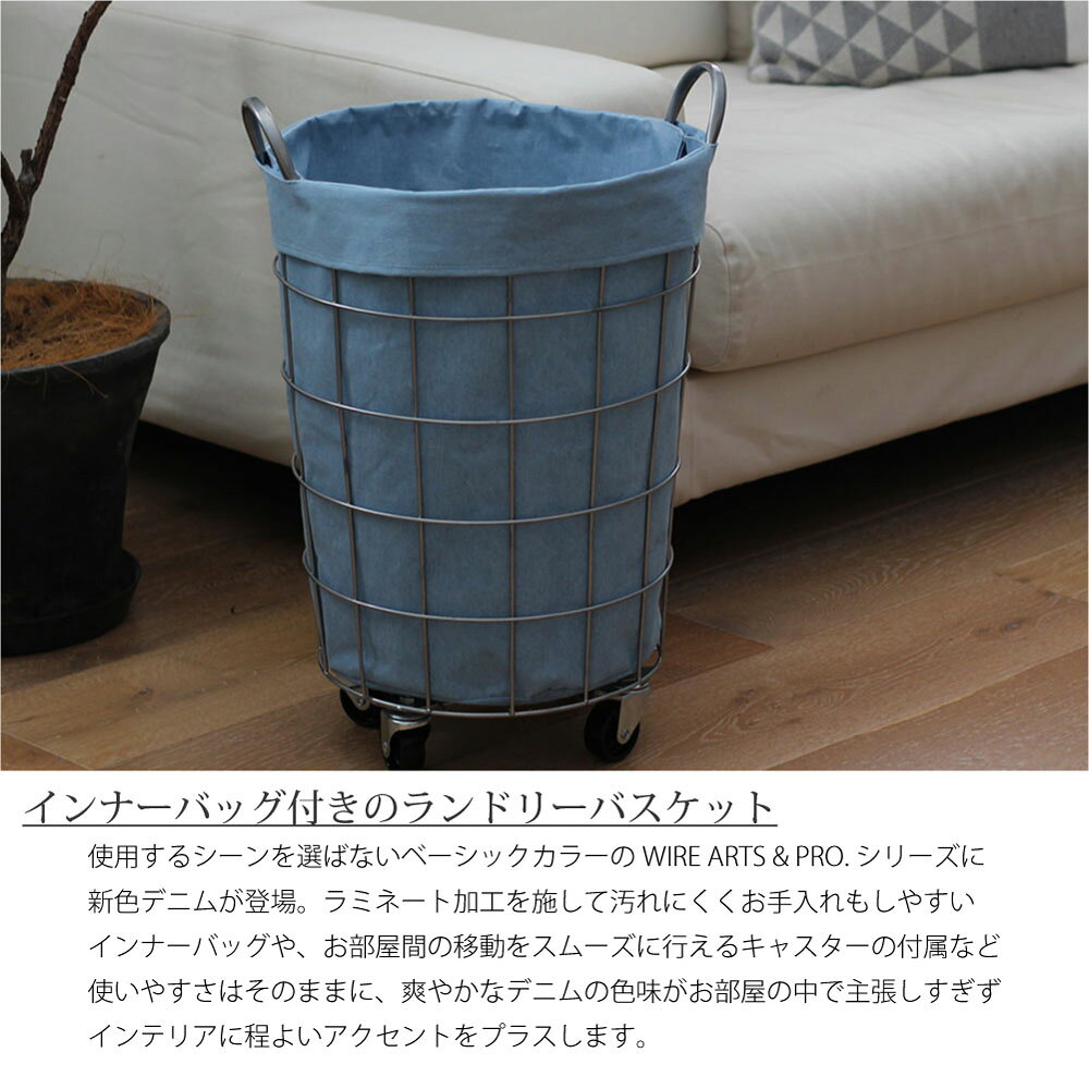 BRID DENIM LAUNDRY ROUND BASKET WITH CASTER 33L ランドリーバスケット 洗濯カゴ バスケット かご カゴ キャスター 収納 ぬいぐるみ おもちゃ おむつ ワイヤー 北欧 おしゃれ アンティーク モダン 雑貨 ナチュラル カート デニム ブルー 003076 [2]