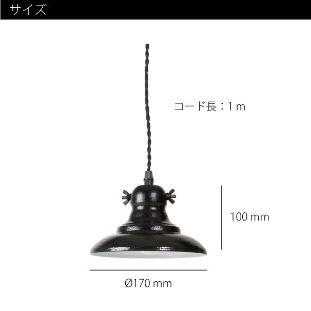 ペンダントライト AVENUE of HAMMER KNOCK PEDANT LAMP ビンテージ ハンマートン塗装 インダストリアル 照明 照明器具 LED 60W 4.5畳