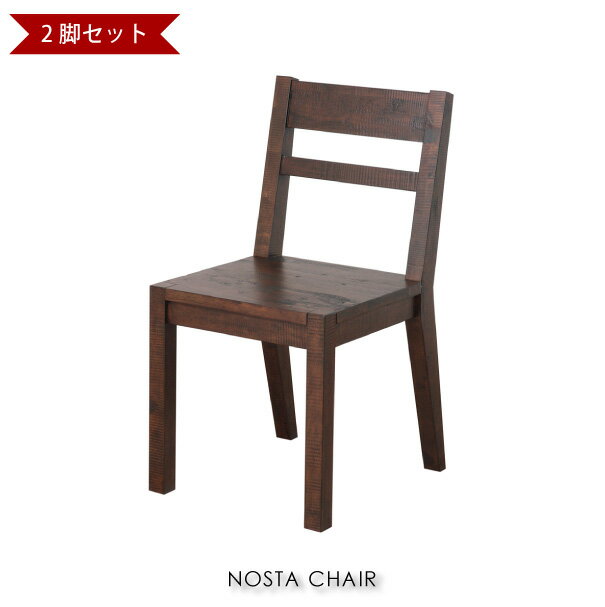 【2脚セット】ノスタチェア 木製 家具 おしゃれ ダイニング デスク チェア オフィスチェア 椅子 背もたれ 可愛い パソコン 北欧 在宅勤務 在宅ワーク テレワーク NS-6202