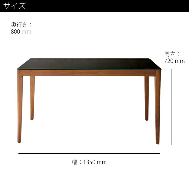 WITH DINING TABLE 135 DBR ウィズダイニングテーブル ダークブラウン 4人用 アンティーク 小さい 小さめ 130 140 コンパクト 脚 おうちカフェ 家具 おしゃれ 可愛い 北欧 黒 ブラック ガラス 木製 GDT-7670