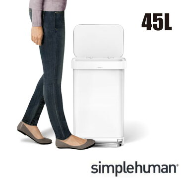 ＼キャッシュレス5%還元／ 【送料無料】simplehuman シンプルヒューマン レクタンギュラーステップダストボックス ライナーポケット付き 45L ホワイト ステンレス ゴミ箱 おしゃれ