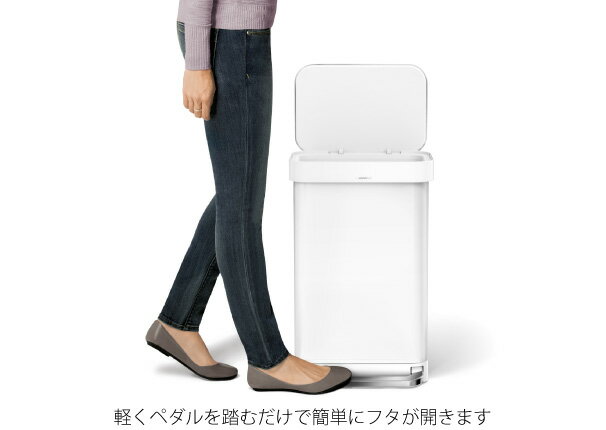 ＼キャッシュレス5%還元／ 【送料無料】simplehuman シンプルヒューマン レクタンギュラーステップダストボックス ライナーポケット付き 45L ホワイト ステンレス ゴミ箱 おしゃれ