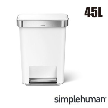 \キャッシュレス5%還元/ 【送料無料】simplehuman シンプルヒューマン レクタンギュラーステップダストボックス ライナーポケット付き 45L プラスチック ホワイト ゴミ箱 おしゃれ