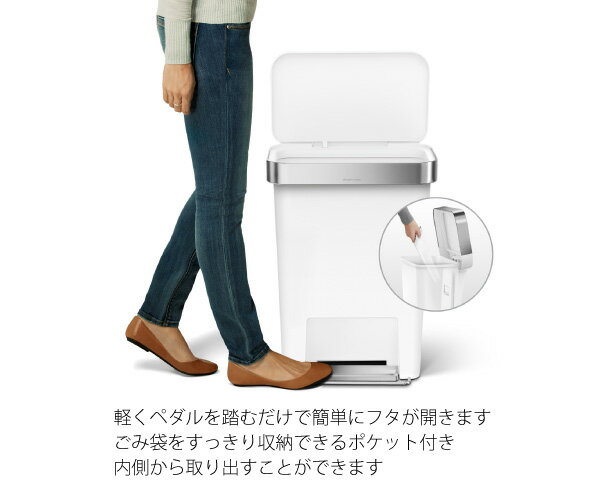 ＼キャッシュレス5%還元／ 【送料無料】simplehuman シンプルヒューマン レクタンギュラーステップダストボックス ライナーポケット付き 45L プラスチック ホワイト ゴミ箱 おしゃれ