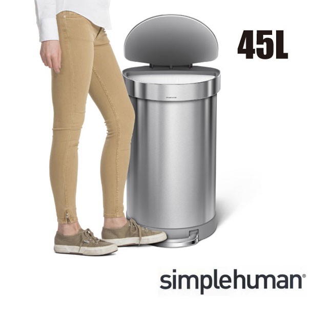 【送料無料】simplehuman シンプルヒューマン セミラウンドステップダストボックス 45L シルバー ステンレス ゴミ箱 おしゃれ