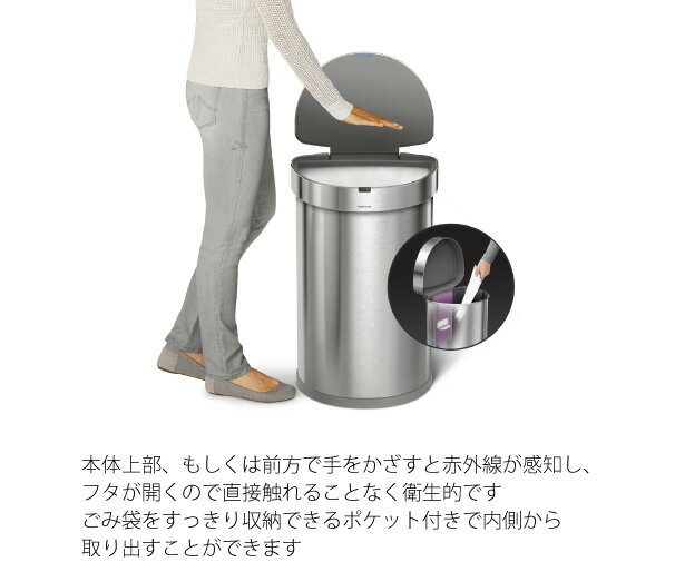 ＼キャッシュレス5%還元／ 【送料無料】simplehuman シンプルヒューマン セミラウンドセンサーダストボックス ライナーポケット付き 45L ホワイト ステンレス ゴミ箱 おしゃれ 自動 自動開閉