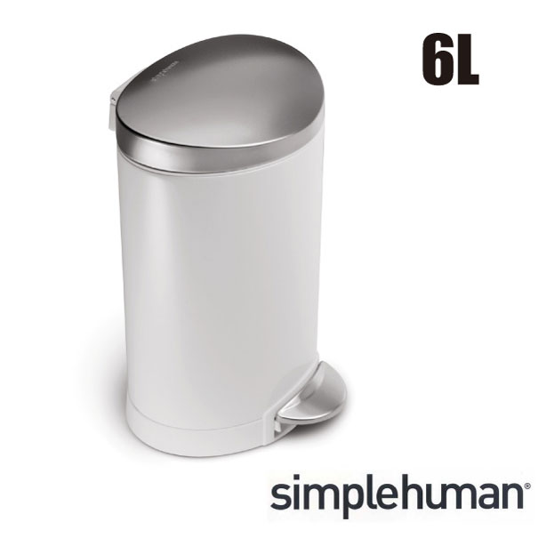 ＼キャッシュレス5%還元／ simplehuman シンプルヒューマン セミラウンドステップダストボックス 6L ペダル ホワイト ステンレス ゴミ箱 おしゃれ