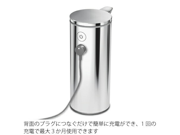 simplehuman シンプルヒューマン センサーポンプソープディスペンサー 266ml シルバー(ツヤタイプ) ステンレス おしゃれ 自動 防水