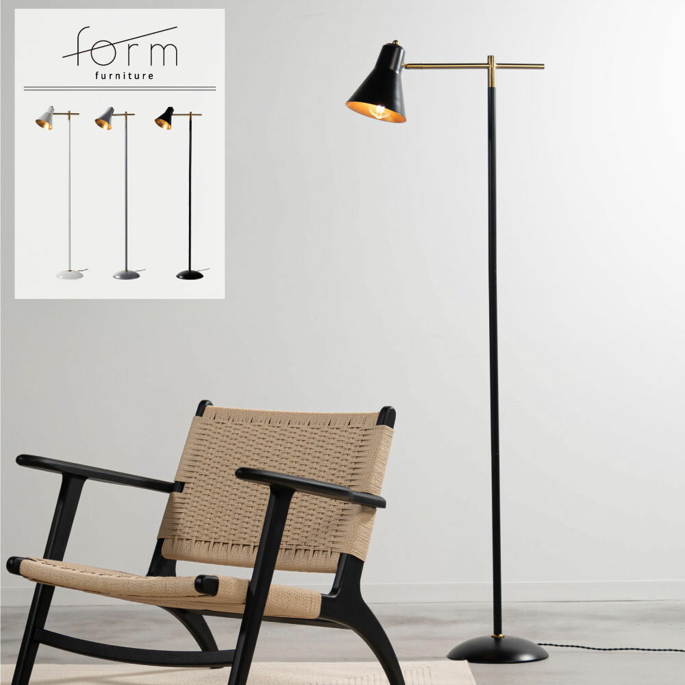 form フロアライト 北欧 LED電球付き ゴールド×セミマット スチール製 シェード角度調整可能 間接照明 モダン おしゃれ シンプル リビング 寝室 インテリア照明 高さ調整 フットスイッチ 踏むだけ操作 組立式 ブラック グレー ホワイト