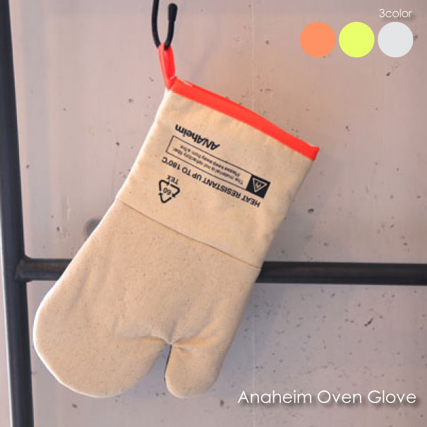 ANAheim Oven Glove オーブングローブ ミトングローブ おしゃれ 北欧 綿 ミトン 鍋つかみ 耐熱 かわいい オレンジ イエロー グレー