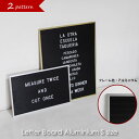 Letter Board Aluminium Sサイズ レターボード メニューボード レターズボード ブラック シルバー シンプル 店舗什器 ポップ サインプレート ホテル トイレ おしゃれ