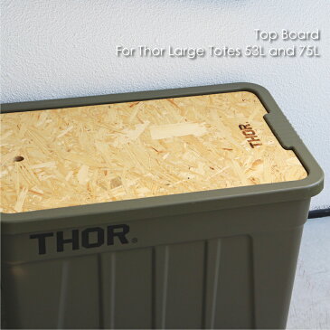 Top Board For Thor Large Totes 53L and 75L サイドテーブル テーブル カウンターテーブル 木製 キャンプ バーベキュー コンパクト 折りたたみ アウトドア 仕切り板