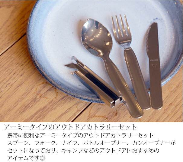 \ ポイント最大33.5倍 11日 1:59まで/Hobo Cutlery Set 5 ホーボーカトラリーセット5 アウトドア キャンプ 食器セット スプーン フォーク ナイフ ボトルオープナー カンオープナー ステンレス ソロキャンプ コンパクト通販格安セール情報 楽天 通販