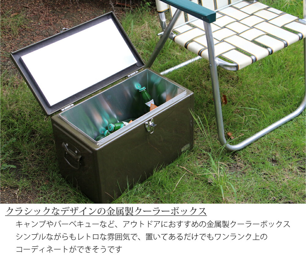 ＼ポイント最大36倍 16日 1:59まで／Metal Cooler Box クーラーボックス 大型 20L 保冷バッグ 大容量 おしゃれ 収納ボックス ガレージ 収納ケース キッチン フタ付き 金属 アウトドア 部活 釣り ゴルフ カーキ イエロー ブルー 2