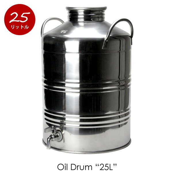 ＼ ポイント最大29倍 23日 1:59まで／【送料無料】Oil Drum オイルドラム 25L marchisio ドリンクディスペンサー イタリア おしゃれ ステンレス ウォータージャグ ウォーターサーバー 本体 ウォータータンク マルキジオ ウォーターディスペンサー