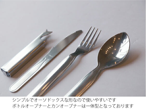 \ ポイント最大33.5倍 11日 1:59まで/Hobo Cutlery Set 5 ホーボーカトラリーセット5 アウトドア キャンプ 食器セット スプーン フォーク ナイフ ボトルオープナー カンオープナー ステンレス ソロキャンプ コンパクト通販格安セール情報 楽天 通販