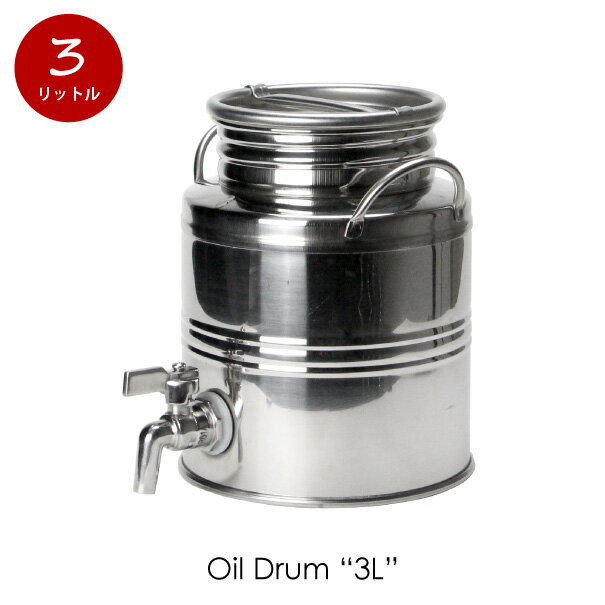 ＼ ポイント最大29倍 23日 1:59まで／【送料無料】Oil Drum オイルドラム 3L marchisio ドリンクディスペンサー イタリア おしゃれ ステンレス ウォータージャグ ウォーターサーバー 本体 ウォータータンク マルキジオ ウォーターディスペンサー