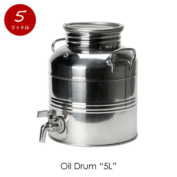 ＼ ポイント最大29倍 23日 1:59まで／【送料無料】Oil Drum オイルドラム 5L marchisio ドリンクディスペンサー イタリア おしゃれ ステンレス ウォータージャグ ウォーターサーバー 本体 ウォータータンク マルキジオ ウォーターディスペンサー