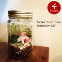 Make Your Own Terrarium Kit CNAIEeELbg {geE tBMA l` Zbg C\W[ Ball r r g