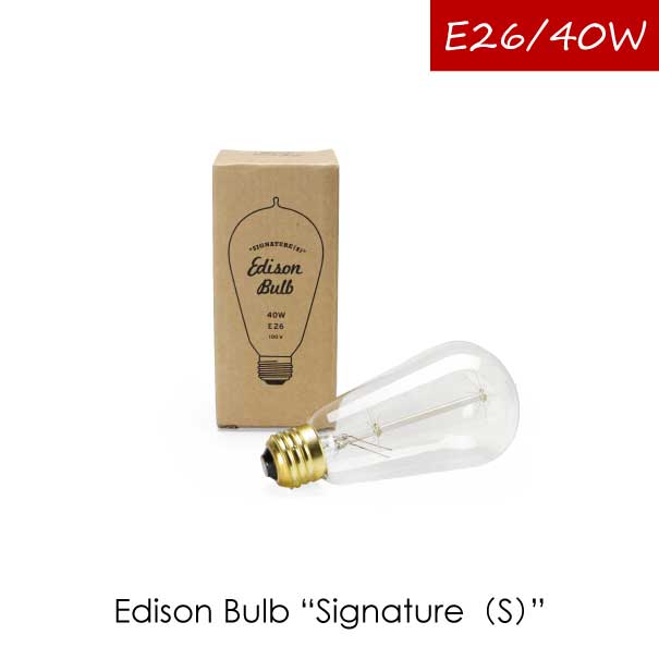 エジソン電球 Edison Bulb 40W “Signature（S）” エジソンバルブ"シグネチャー(S)" エジソン球 電球 雑貨 おしゃれ インテリア レトロ アンティーク 白熱電球 E26 フィラメント 照明 カーボン電球 ライト ランプ クリア